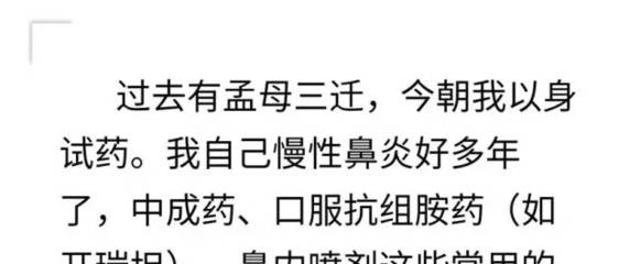 总以为是感冒反复老不好？小心！中药饮片揭示健康真相