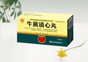 含牛黄中成药的合理使用指南