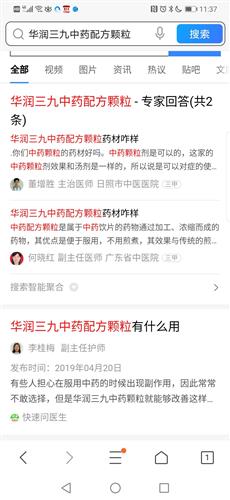 华润三九 中药产品载誉前行，深度参与新冠肺炎诊疗方案，彰显中药饮片价值