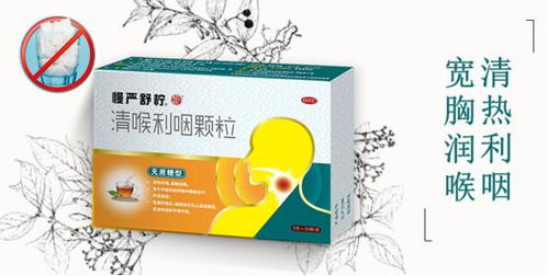 治疗咽炎的十种中成药及辨证服用指南