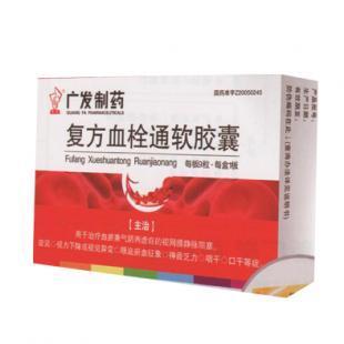 复方血栓通软胶囊购买指南 价格、渠道及中药饮片保养知识
