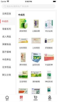 福建华成医药iPhone版免费下载 便捷查询中药饮片信息